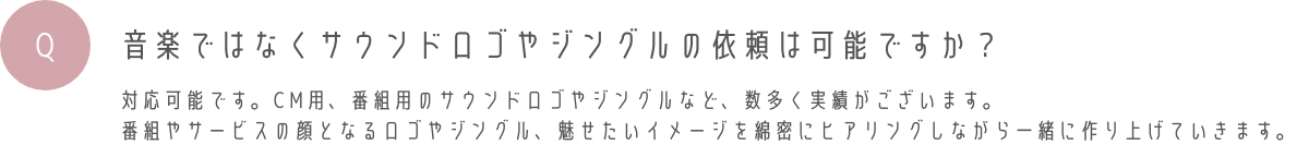 よくある質問1