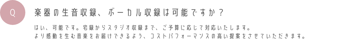 よくある質問2