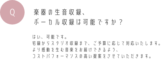 よくある質問2