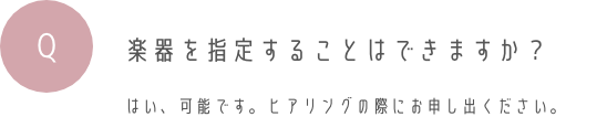 よくある質問3