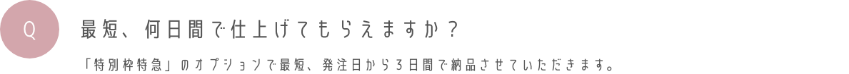 よくある質問4