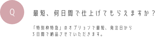 よくある質問4